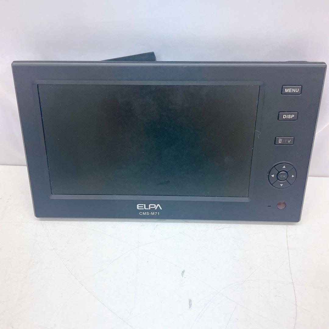 12AAM006 ELPA ワイヤレスカメラ CMS-M71 防犯 モニター