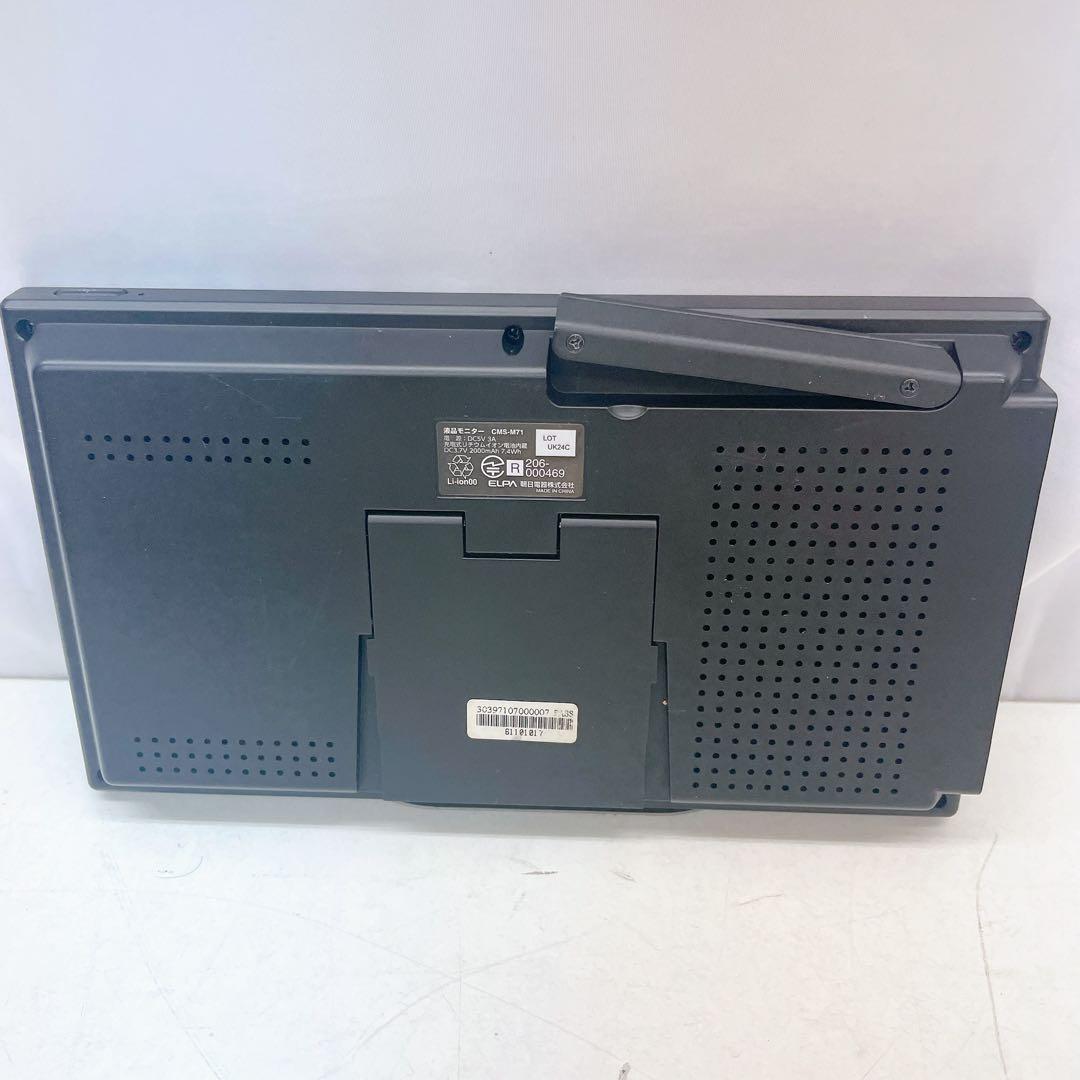 12AAM006 ELPA ワイヤレスカメラ CMS-M71 防犯 モニター