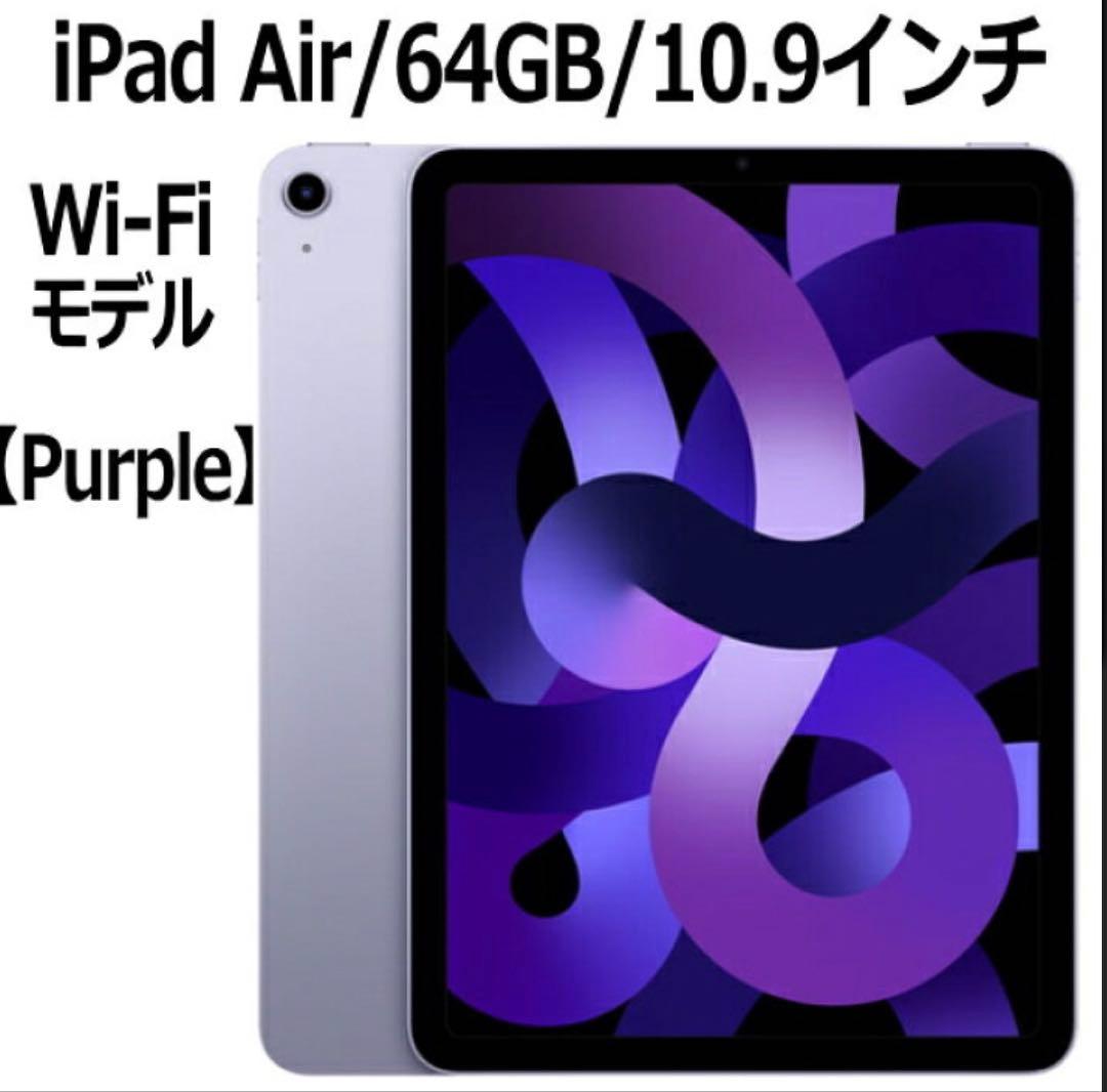 iPadAir第5世代 64GB ApplePencil フィルム セット