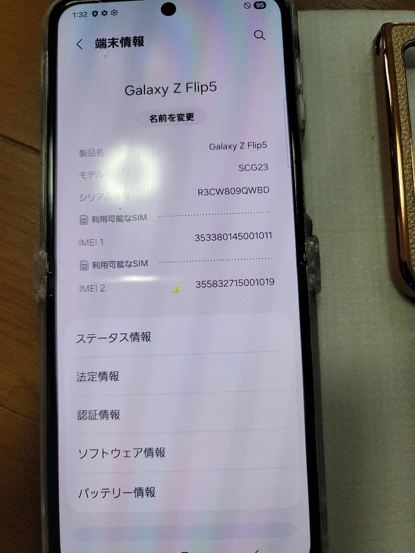 値下げ　Galaxy Z Flip5 512GB 国内版SIMフリー