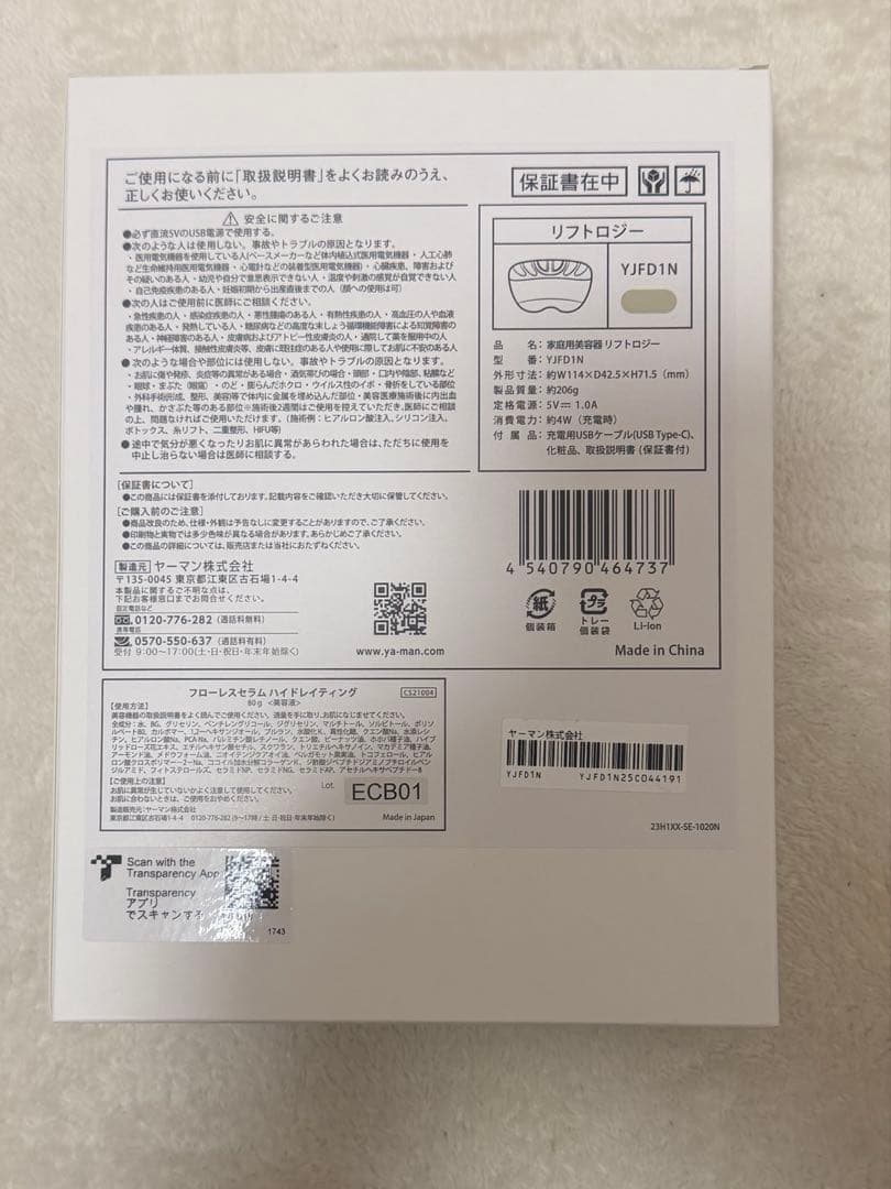 ヤーマン リフトロジー YJFD1N