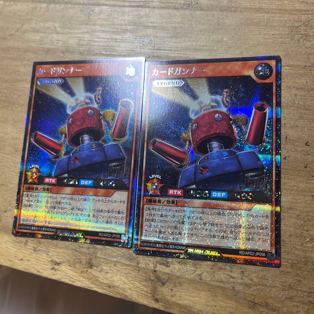ラッシュデュエル！『カードガンナー』新品未使用！シークレット！