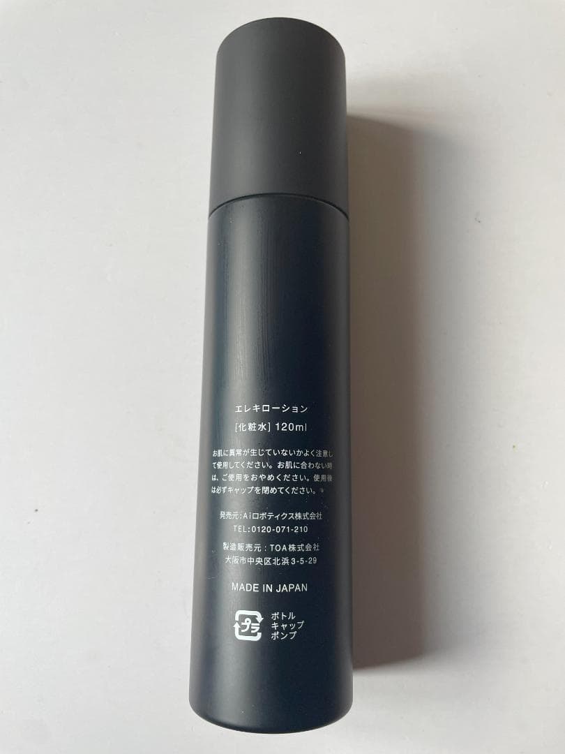 Brighte ELEKI エレキブラシ ローション付