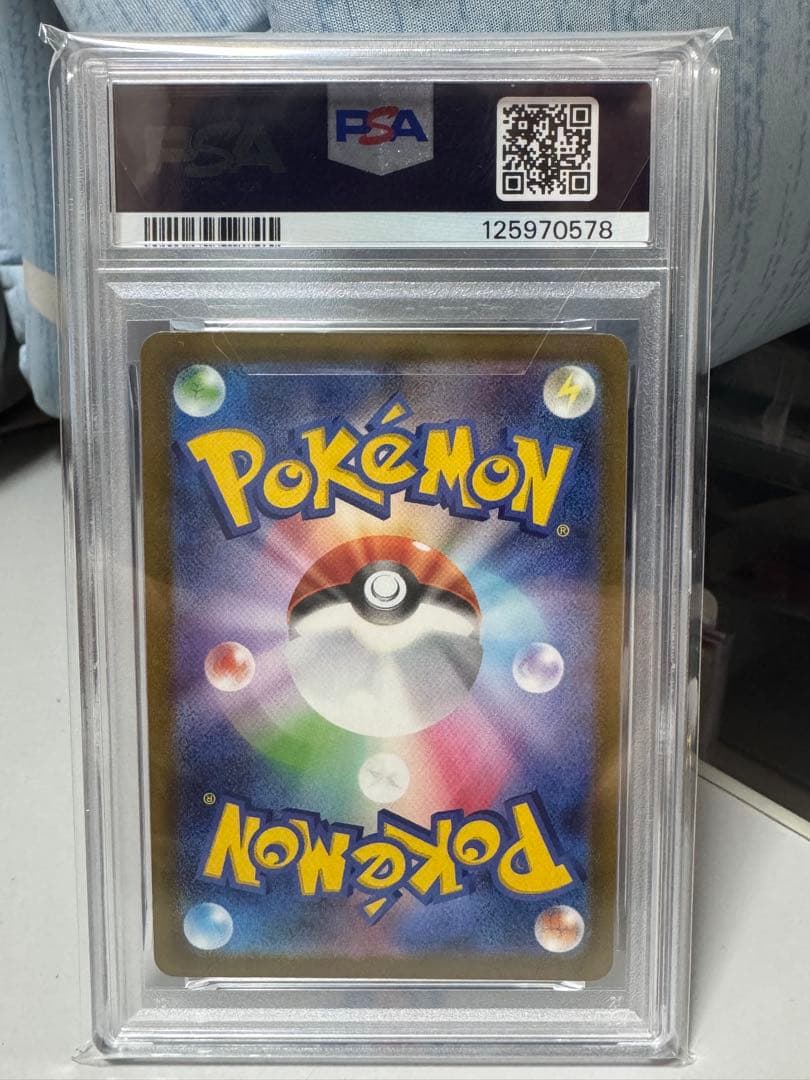 PSA10 マクドナルド ピカチュウ プロモ 020/M-P