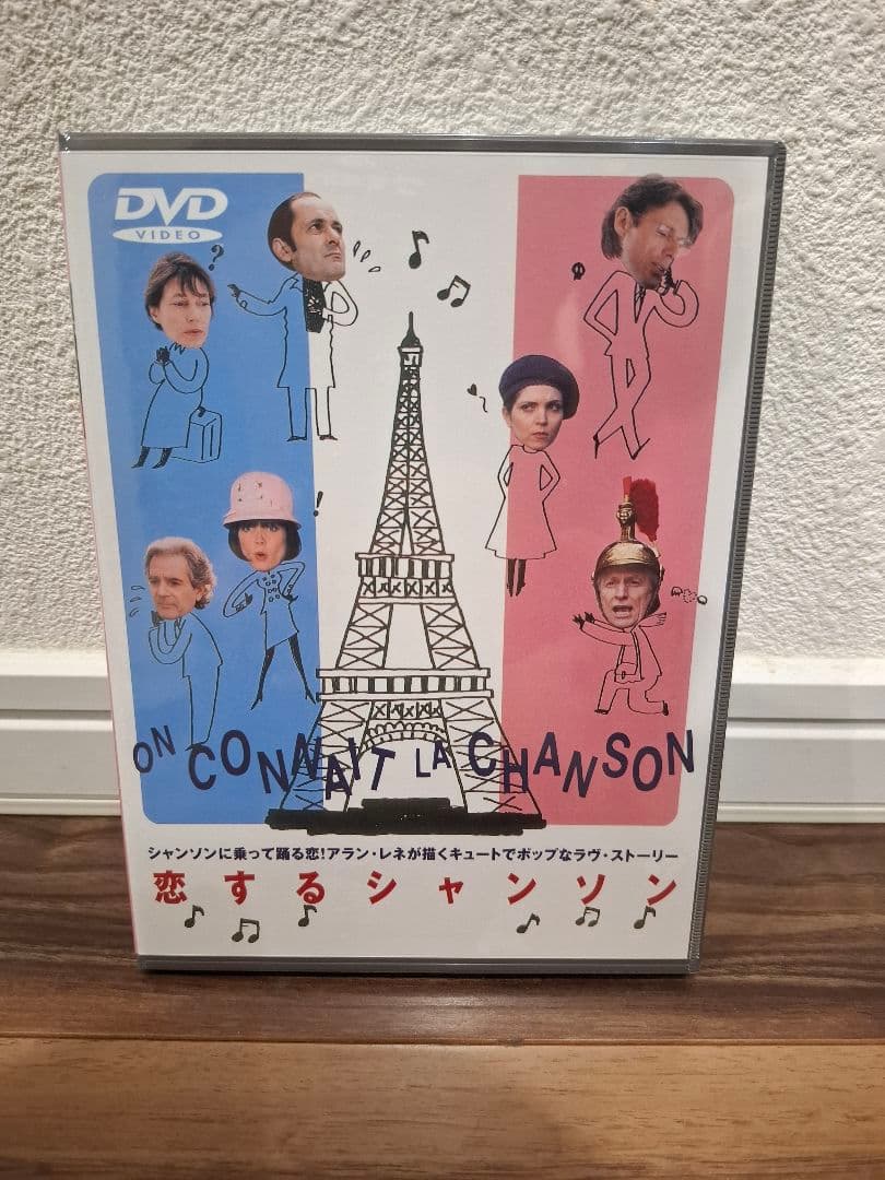 新品未開封 恋するシャンソン DVD
