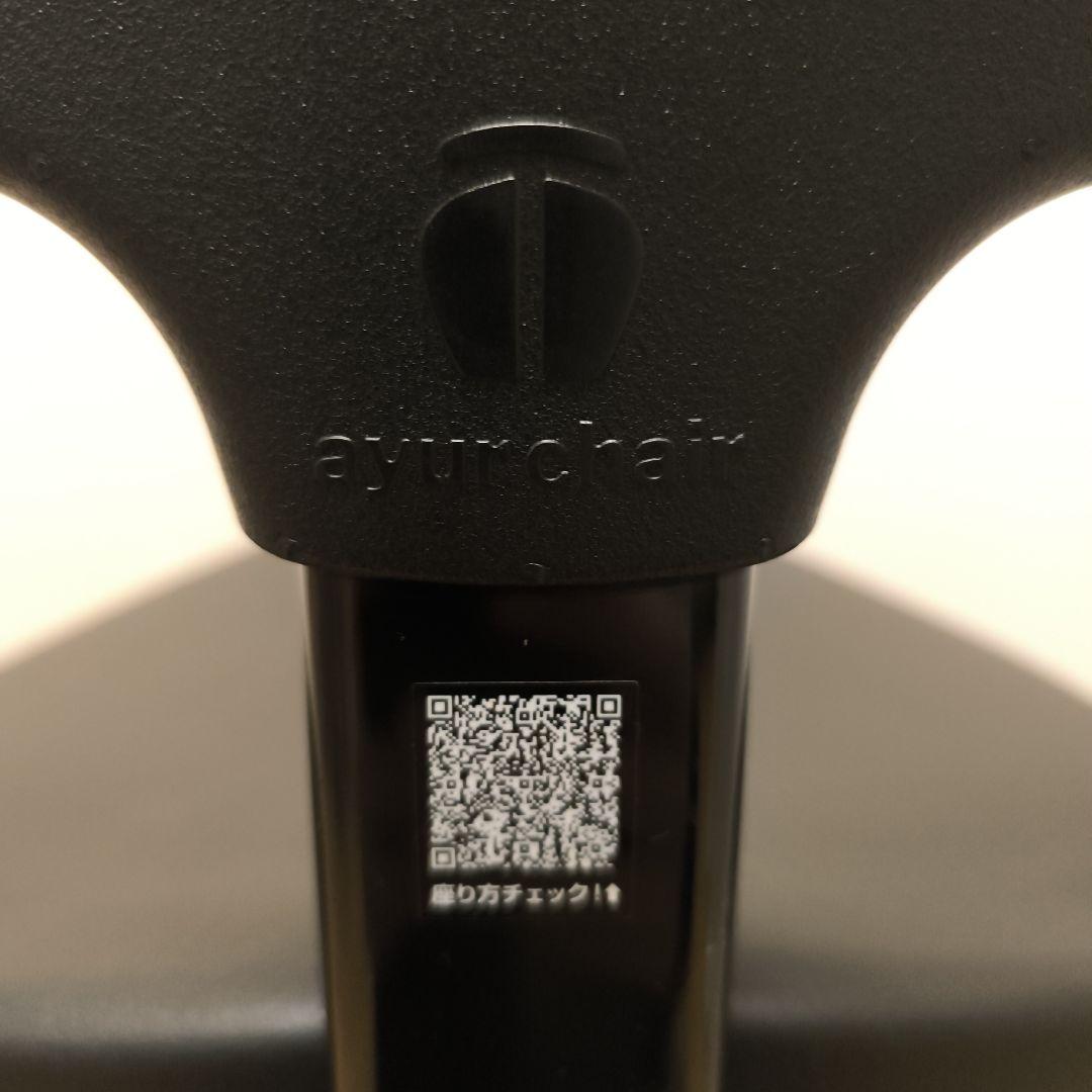 アーユルチェア オクトパス ブラック ayur chair 姿勢矯正