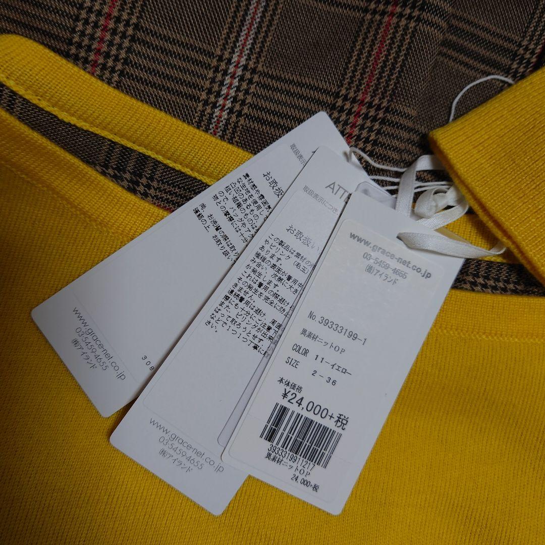 新品✨グレースコンチネンタル✨異素材ニットワンピース