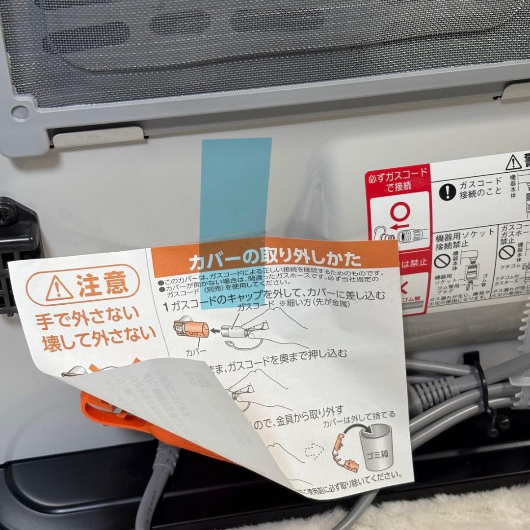 Rinnai リンナイ SRC-365E ガス ヒーター PLガス用 ホース付き