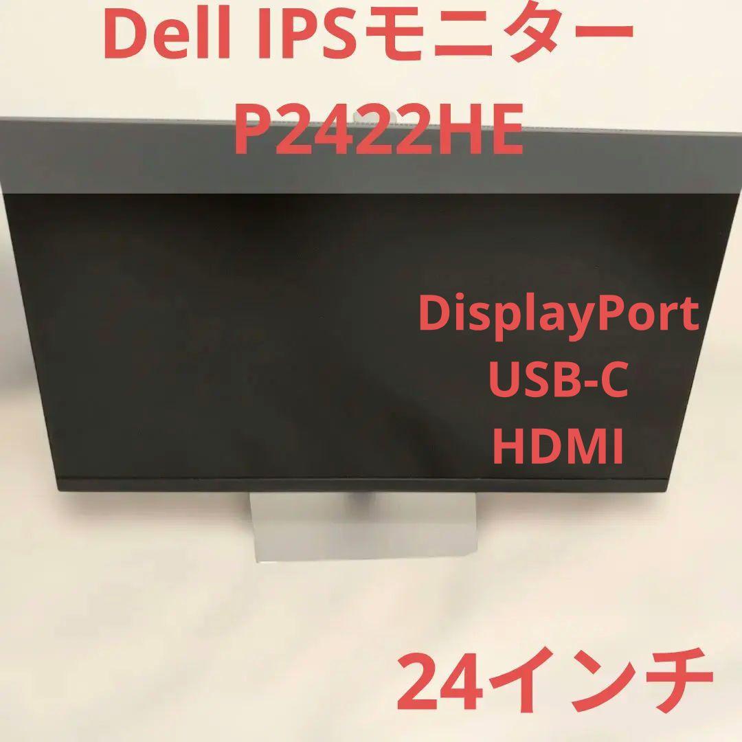 Dell 24インチディスプレイモニターIPS P2422HE