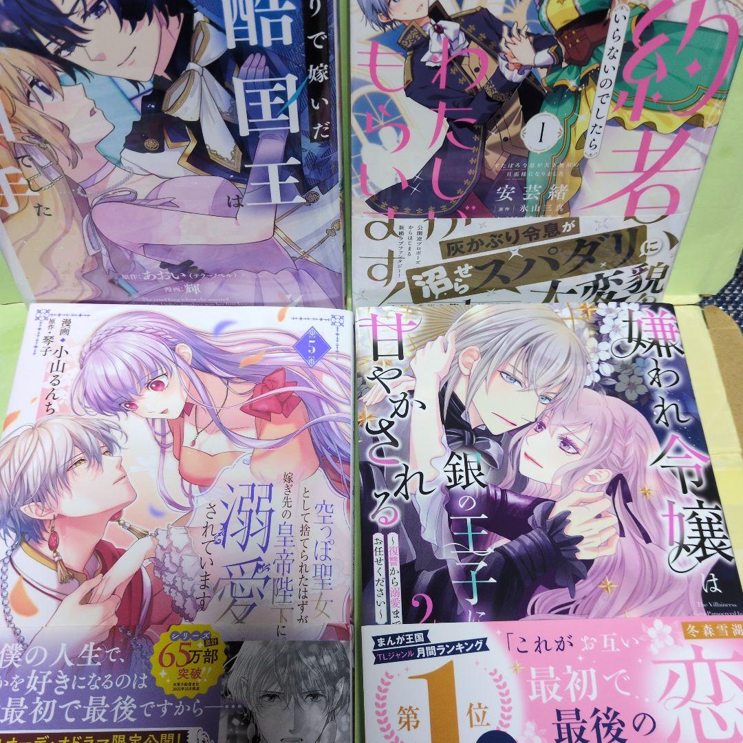 kitty@プロフィール必読♡コミック ①〜⑤