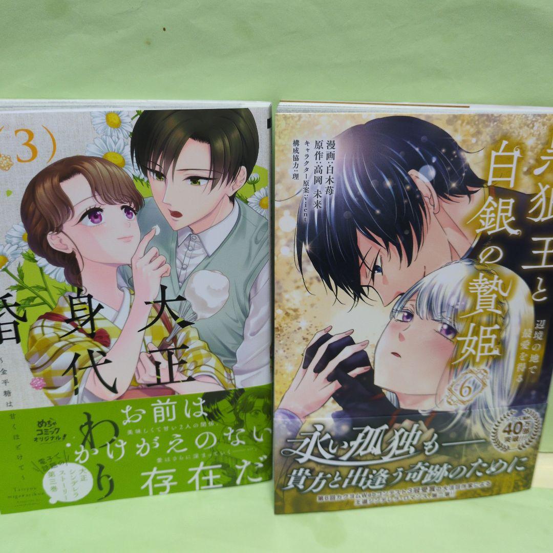 kitty@プロフィール必読♡コミック ①〜⑤