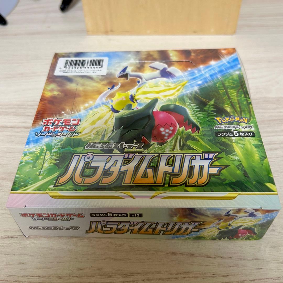 ポケモンカードゲーム　パラダイムトリガー1box シュリンク付き