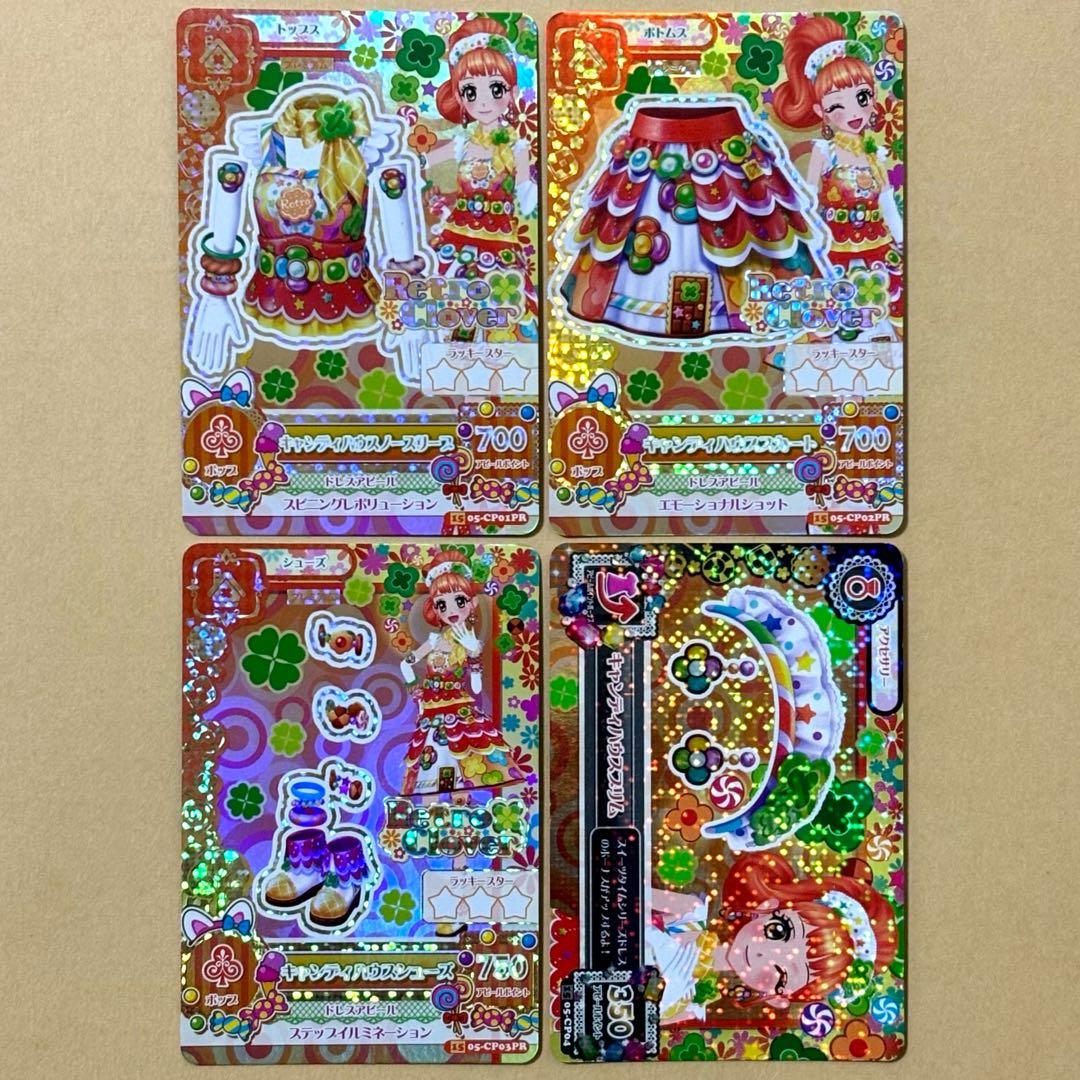 【アイカツ！】キャンディハウスコーデ