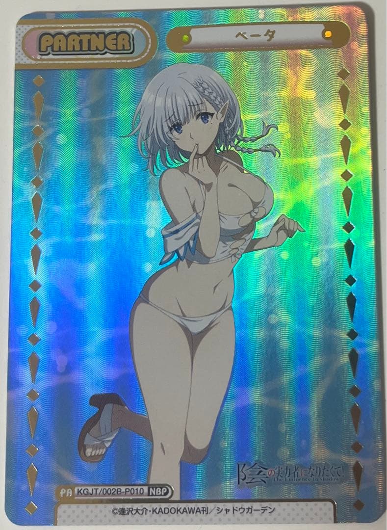 ベータ　NBP　箔押し　陰の実力者になりたくて　Reバース　水瀬いのり