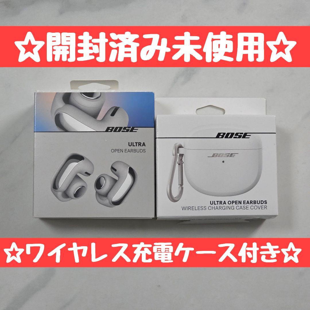Bose Ultra Open Earbuds☆純正ワイヤレス充電ケース付き☆