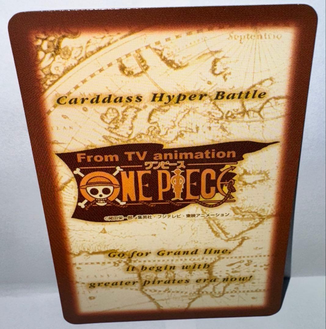 ワンピース カードダス ハイパーバトル ルフィ