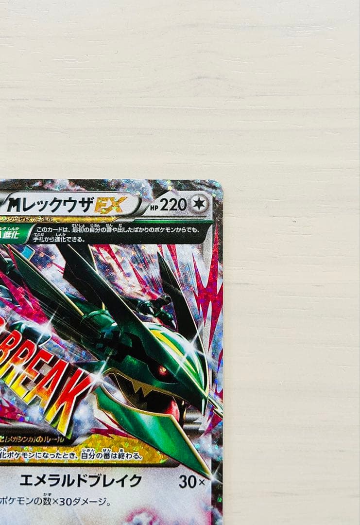 MレックウザEX プロモ 25th s8a-P 024/025