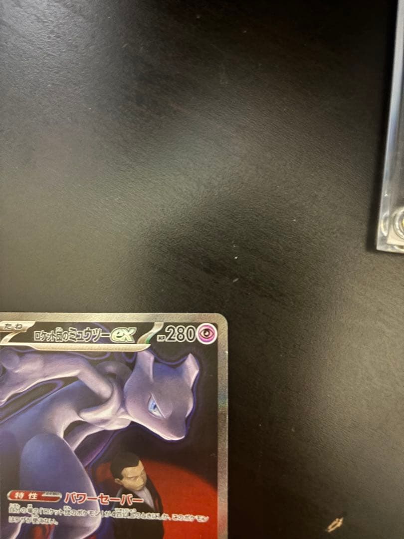 M*i様 ミュウツーex sar