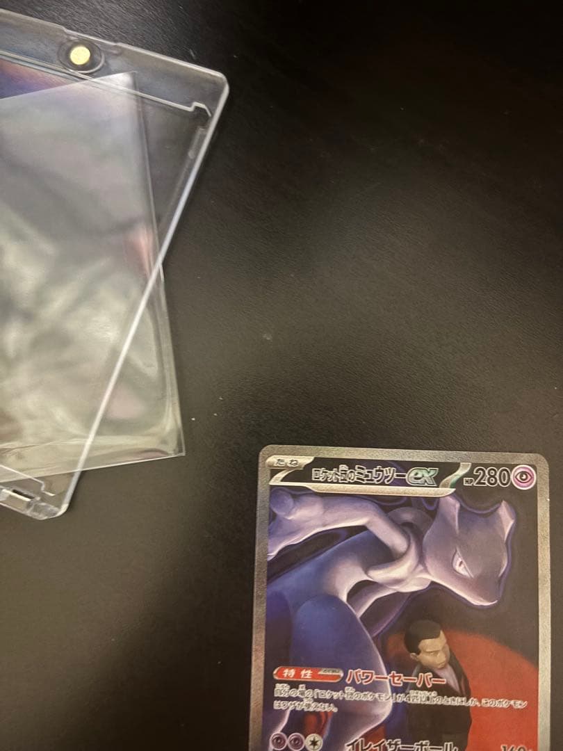 M*i様 ミュウツーex sar