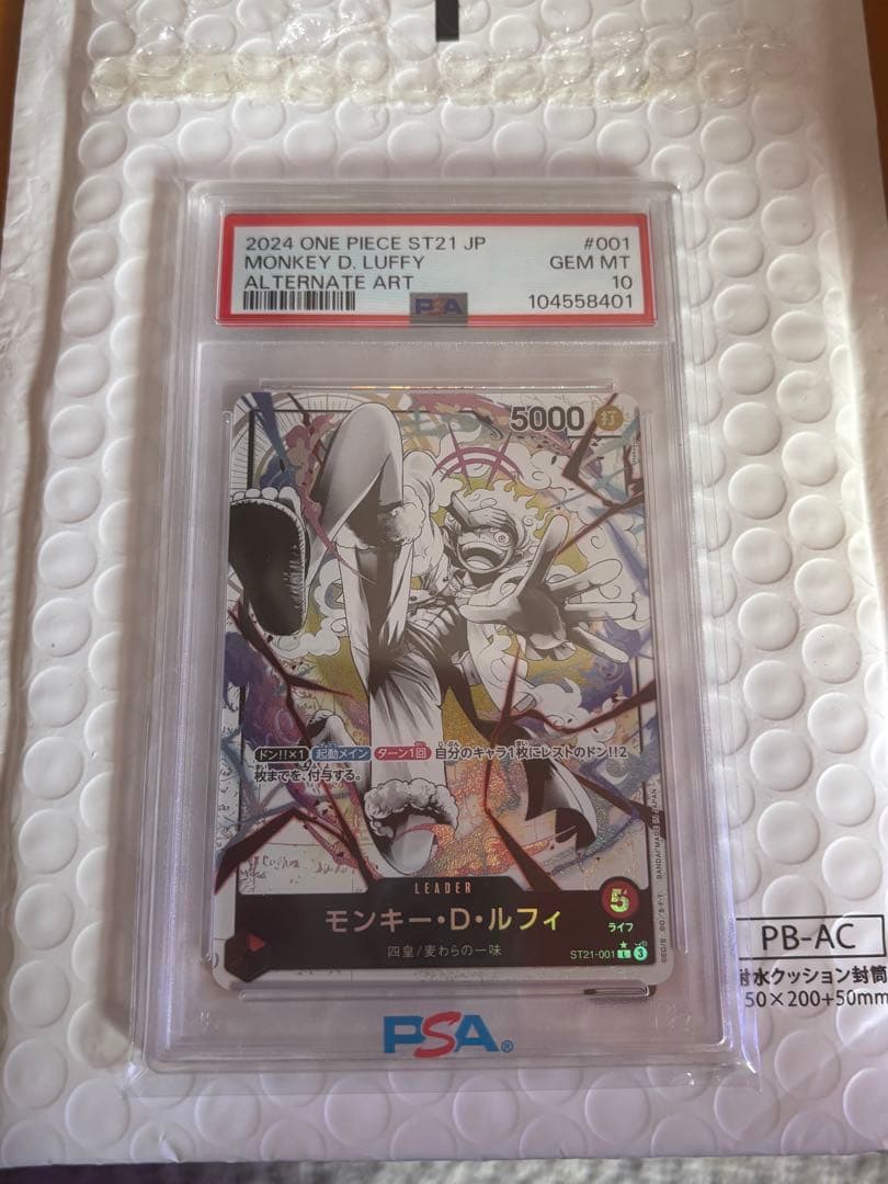 即*コ様 モンキー・D・ルフィ L リーダーパラレルST21-001 PSA10