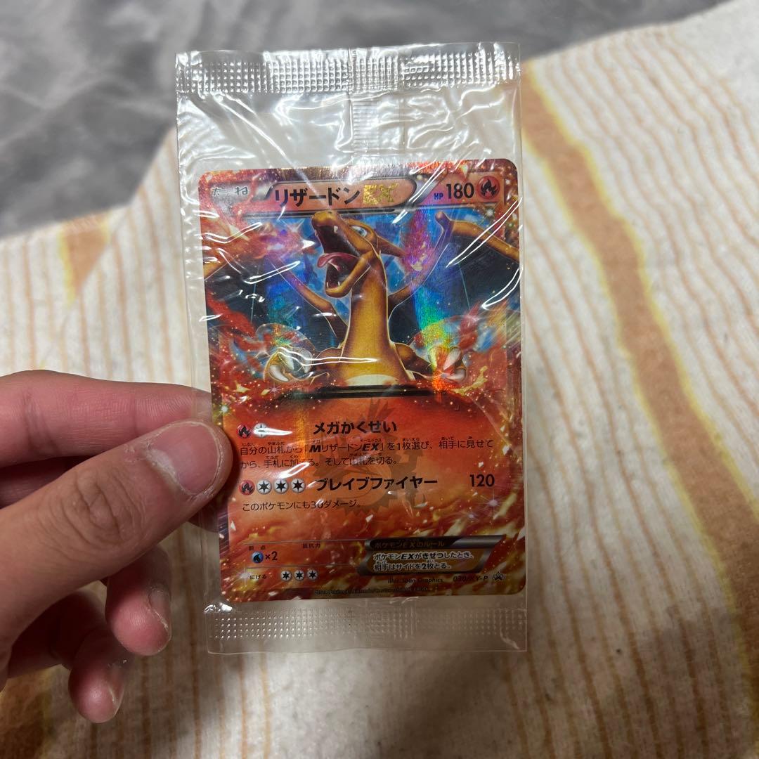 バ*ー様 リザードンEX コロコロコミック