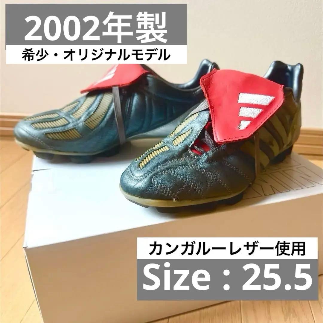 プレデター マニア HG ガンメタ【2002年】adidas サッカーシューズ