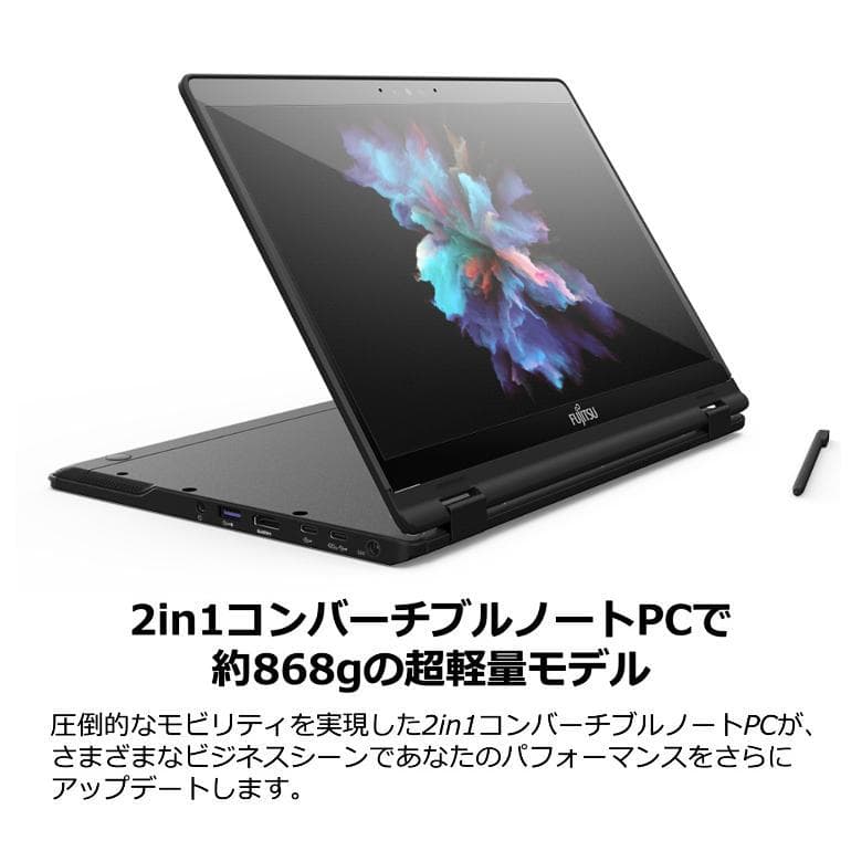 富士通 FMV LIFEBOOK UH95/F1 超軽量【中古】