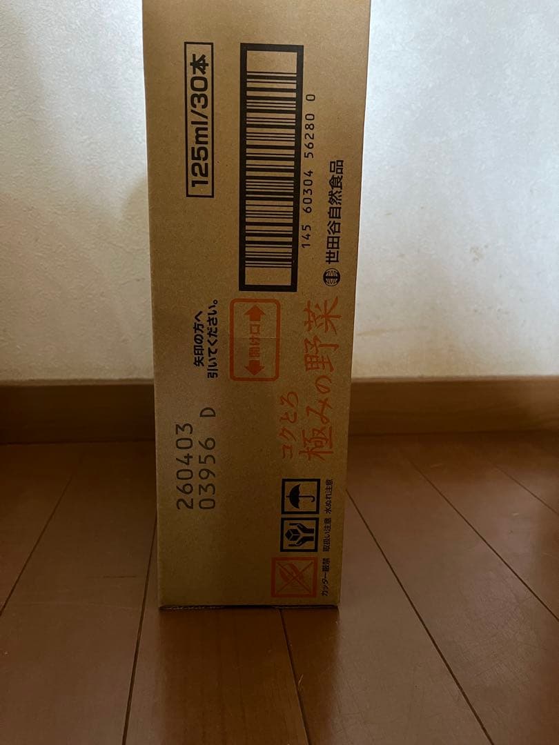 世田谷自然食品コクとろ極みの野菜ジュース　60本