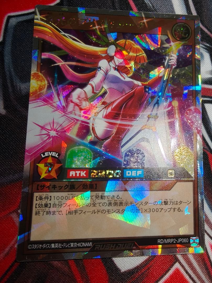 ラッシュデュエル　彩光のプリマギターナ　オーバーラッシュ