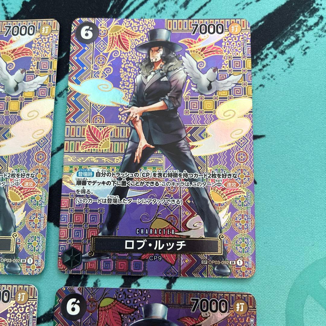 ワンピースカード　ロブ・ルッチ　SR SP(スペシャルカード) OP03-092