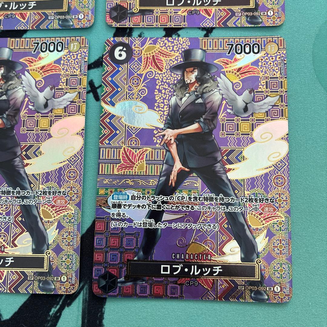 ワンピースカード　ロブ・ルッチ　SR SP(スペシャルカード) OP03-092