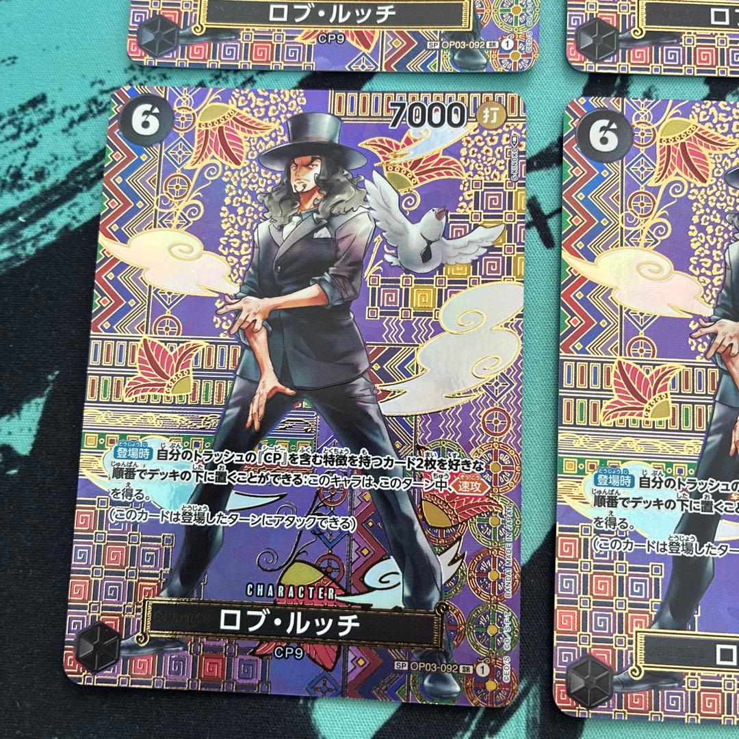 ワンピースカード　ロブ・ルッチ　SR SP(スペシャルカード) OP03-092