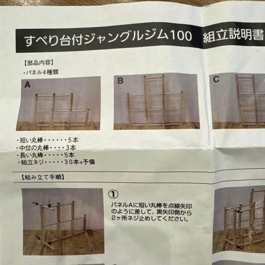 〈手作り木工房mooq〉すべり台付ジャングルジム100