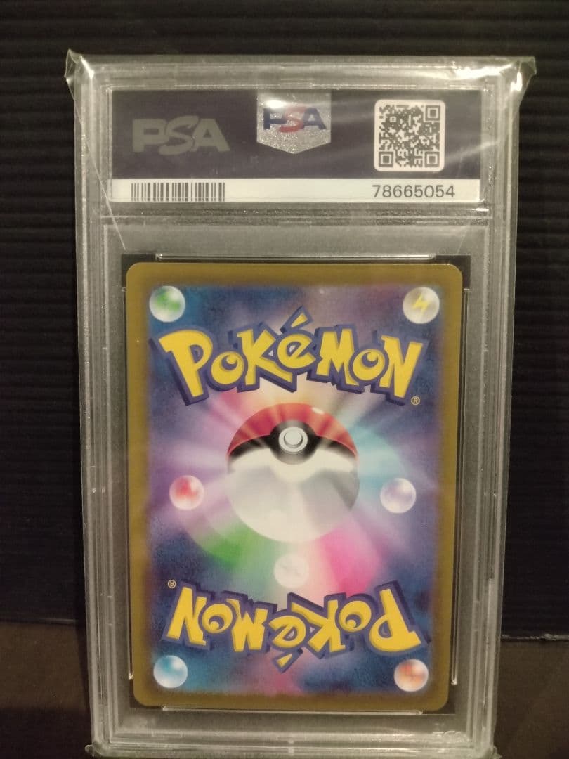 【PSA10】リザードンVSTAR SAR 212/172 ポケモンカード