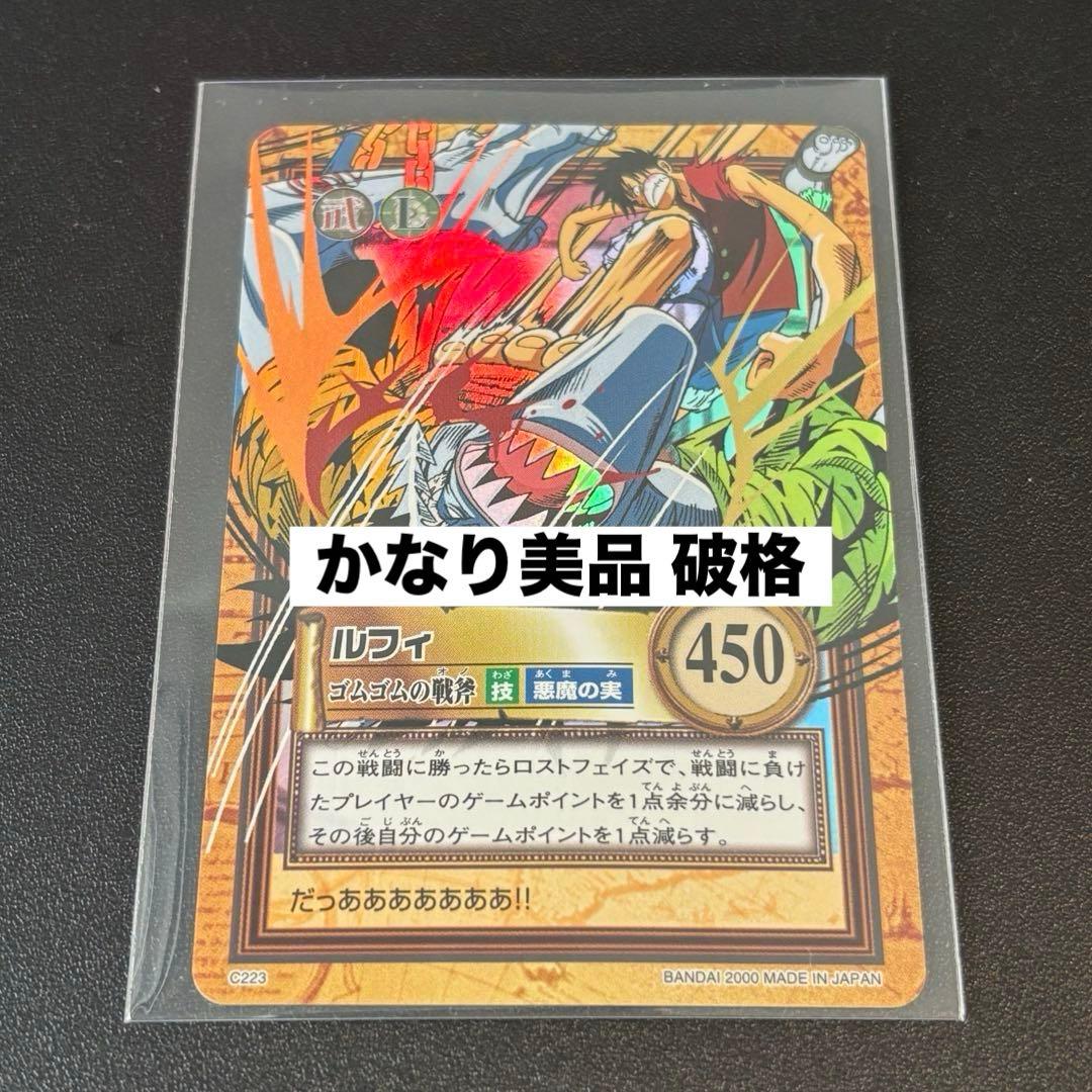 初期 旧ワンピース ルフィ C223 ハイパーバトル ワンピースカードダス