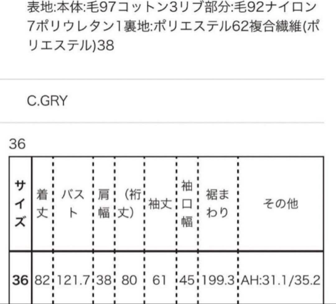 ENFOLD メルトンリバーケープコート　お値下げ依頼変更済