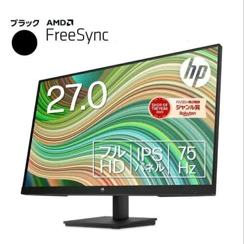 HP V27i G5 FHD ディスプレイ IPS 27型 PCモニターフルHD