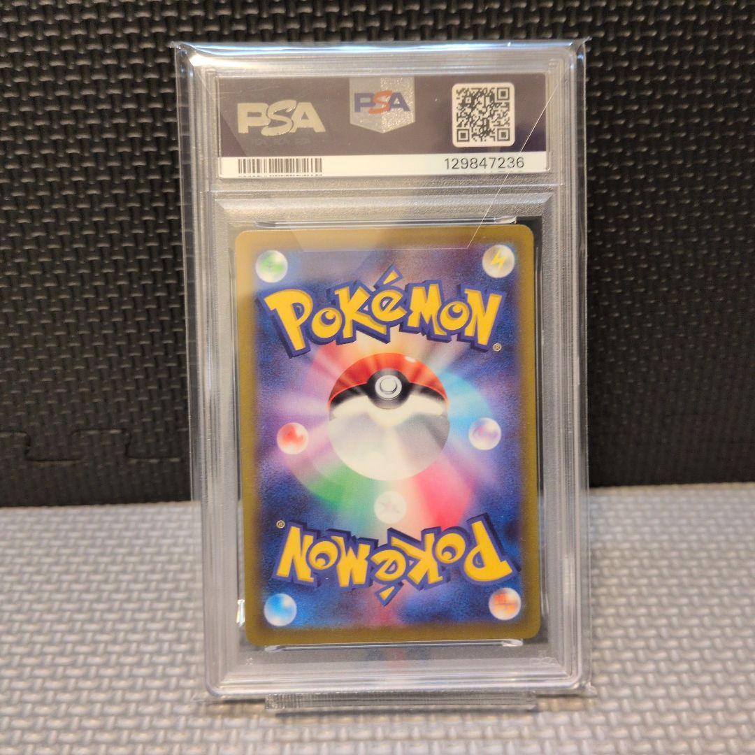 【PSA10】ピカチュウ プロモ スカバイ 001/SV-P　ポケモンカード