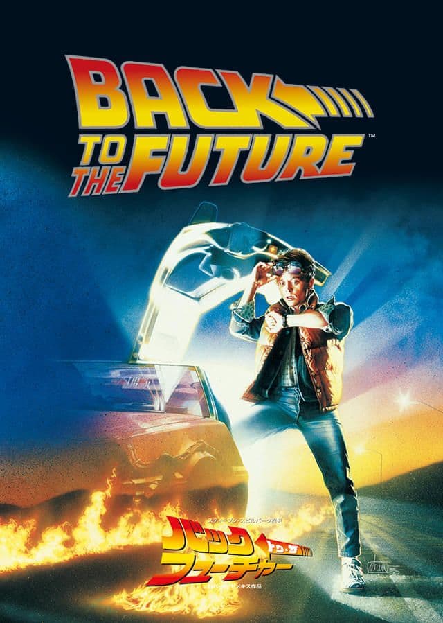 80s guess 映画　バックトゥザフューチャー　マーティーデニムジャケット