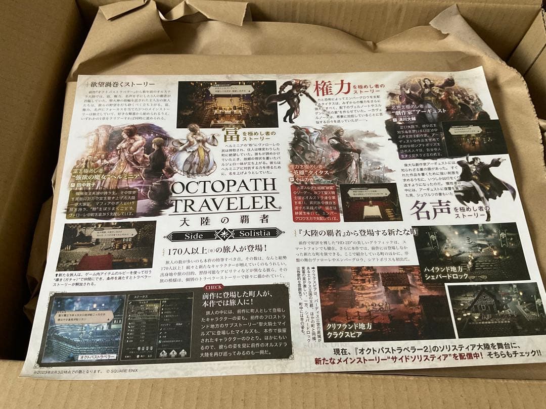 未開封ファイナルファンタジー VII クラウド フィギュア