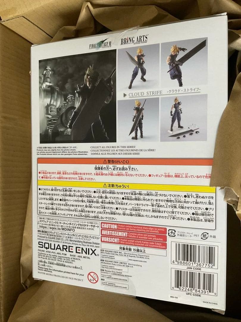 未開封ファイナルファンタジー VII クラウド フィギュア