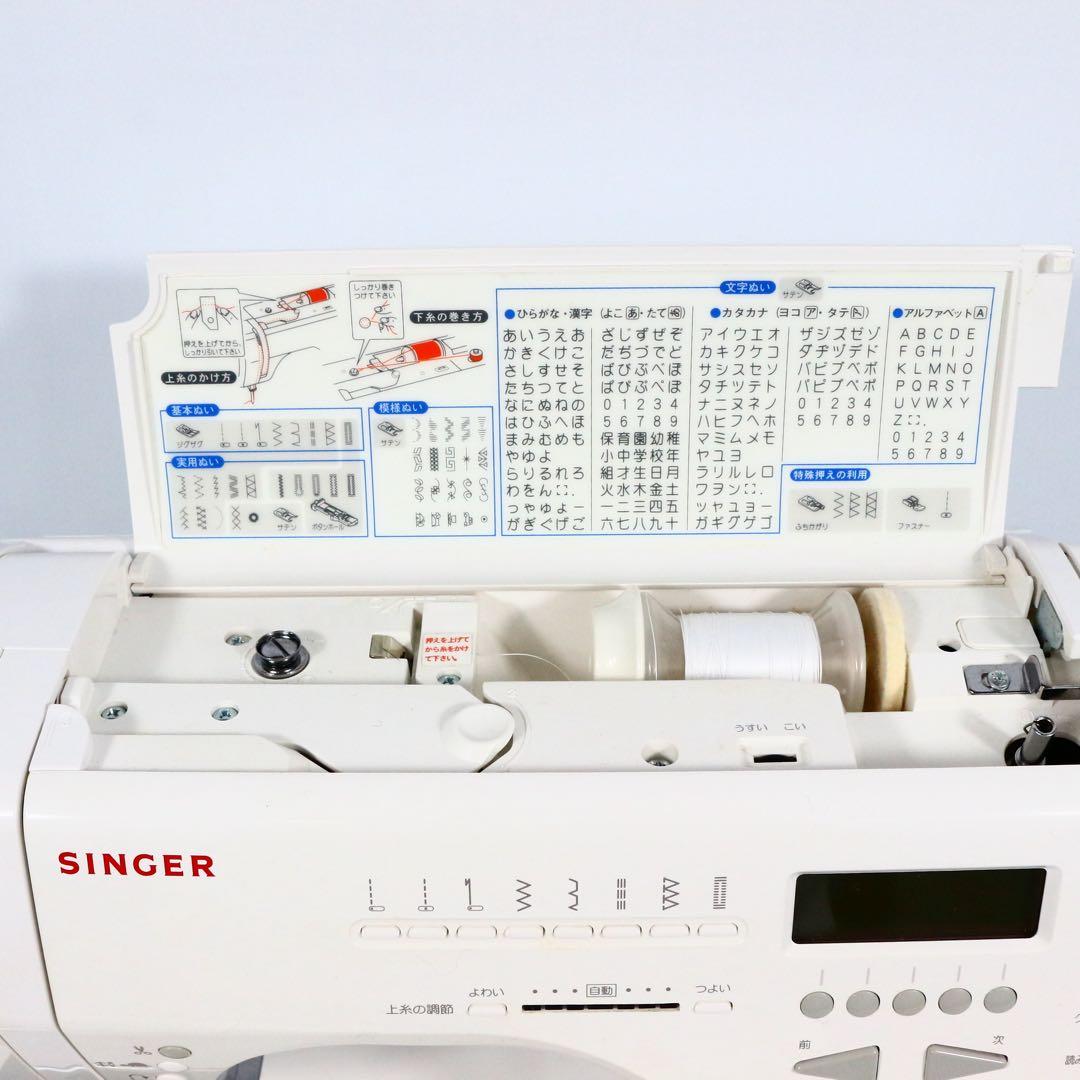 シンガー　コンピューターミシン本体　9790文字縫い可能　メンテナンス済み