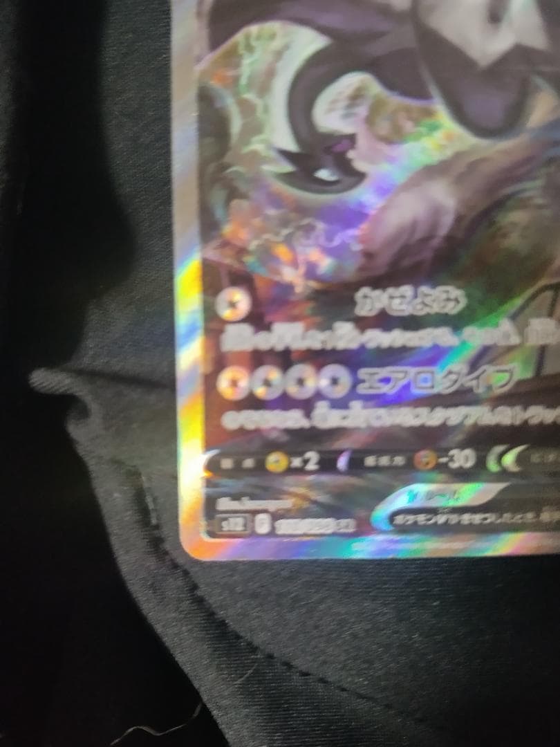 説明読んで！再出品 値下げ多少可能 ルギアV SR S12 パラダイムトリガー