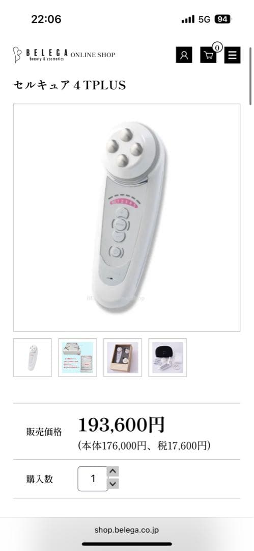 セルキュア 4 PLUS 美顔器