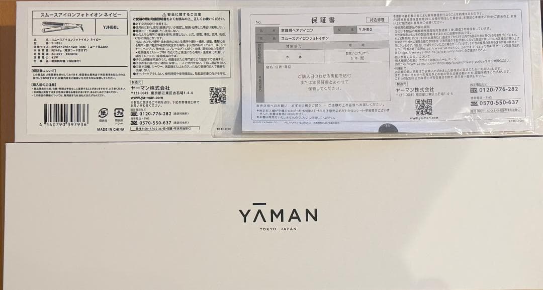 【新品】ヤーマン　スムースアイロンフォトイオン YJHB0L　ネイビー