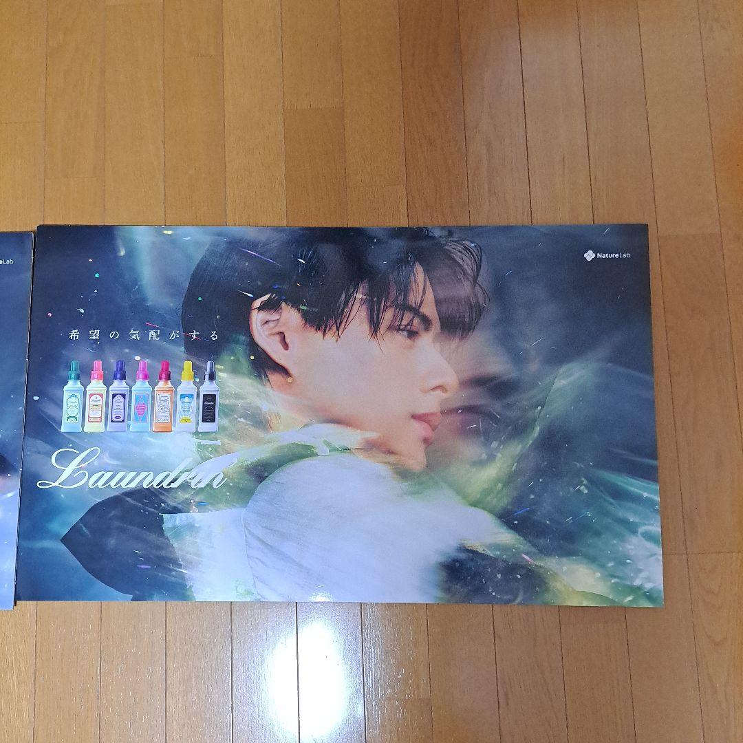 2枚セット 平野紫耀 Laundrin 販促物 1枚:約45cm × 約75cm