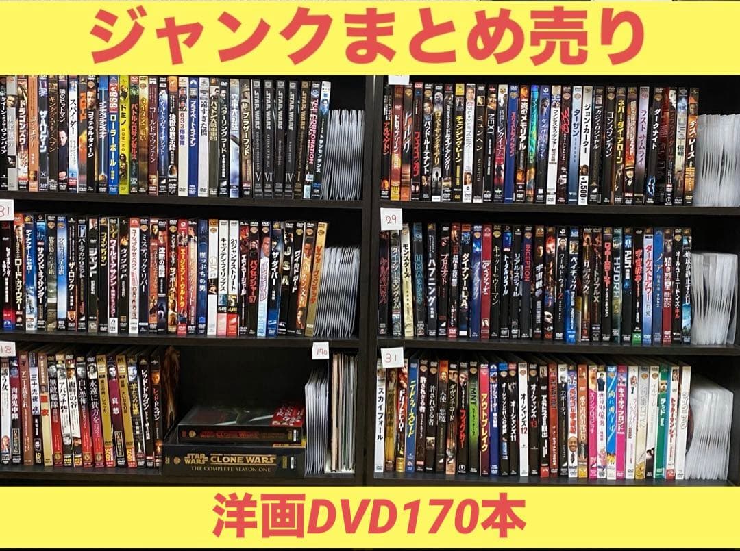 サ*G様 洋画／映画／DVD／スターウォーズ／ジャンクまとめ売り