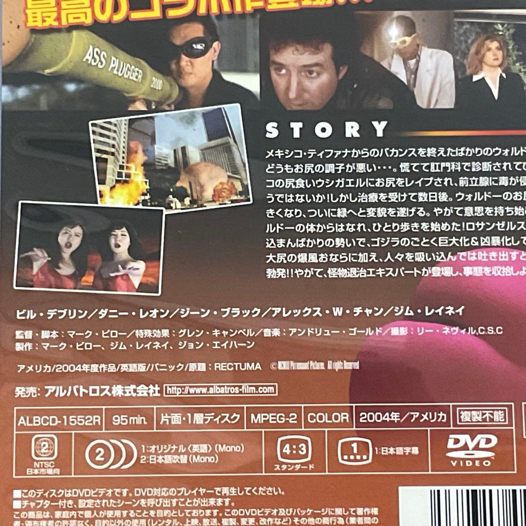 廃盤 美品 『 尻怪獣アスラ 』 ビル・デブリン マーク・ピロー