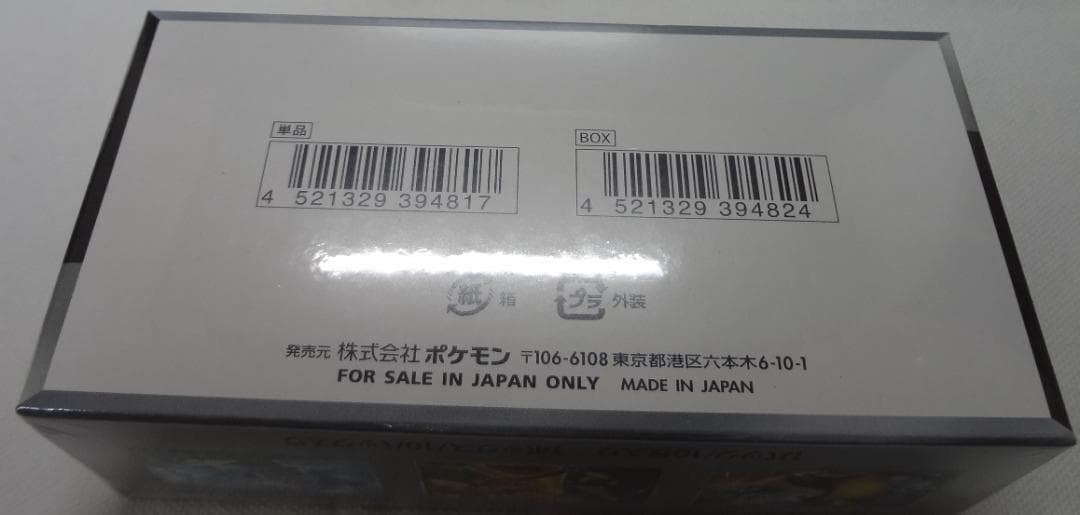 ポケモンカード　シャイニートレジャーex　未開封BOX シュリンク付き