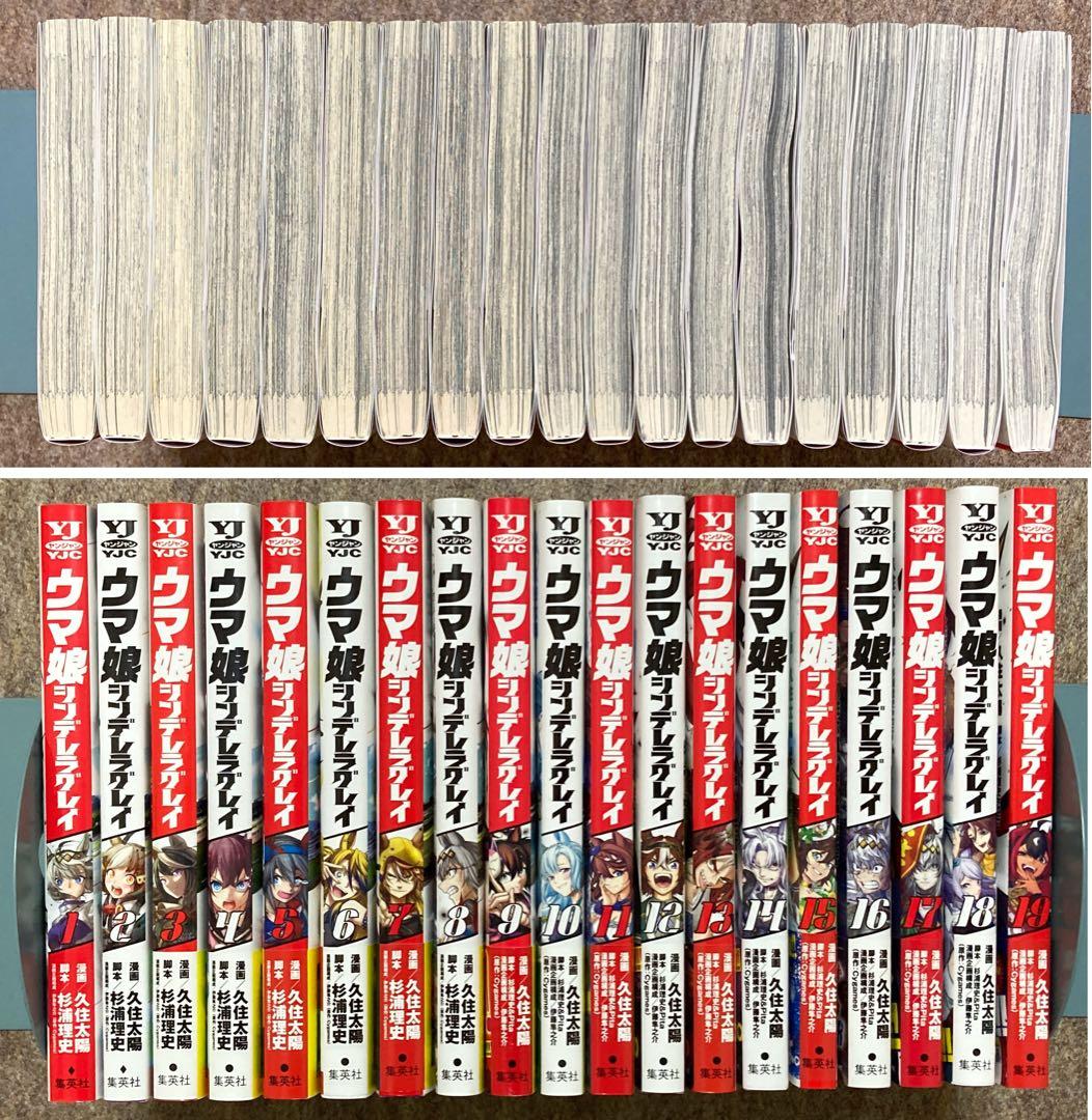 【特典付き】ウマ娘　シンデレラグレイ　関連本　29冊セット